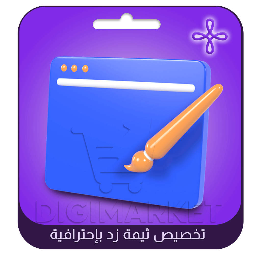 Professional Zid Theme Customization