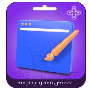 Professional Zid Theme Customization