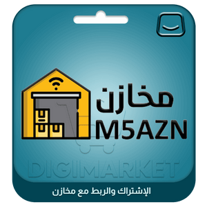 Subscribing and Integrating with Makazen on Salla