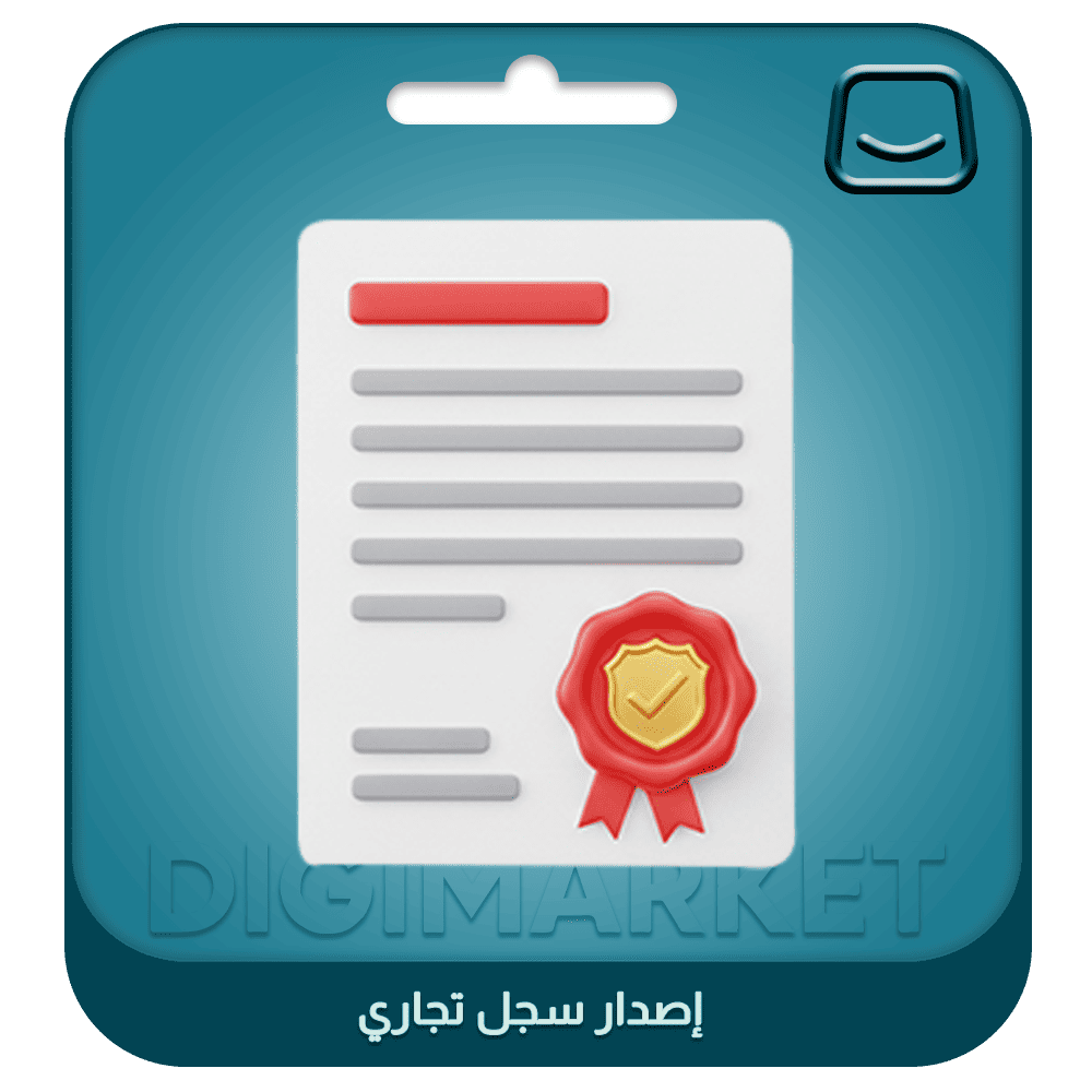 Issuing a Commercial Registration for Salla Store